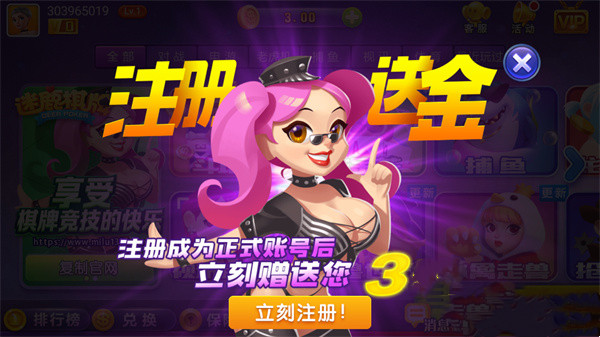 麋鹿棋牌6.1.0图3