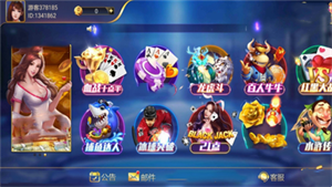 67381顶级游戏最新版图1