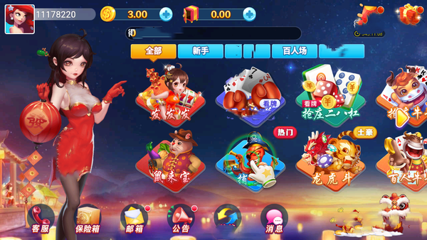 顶流棋牌旧版图2