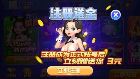 我的棋牌2019老版图3