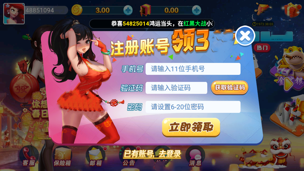 顶流棋牌旧版图3