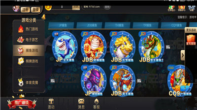 97622国际游戏官网版App图3