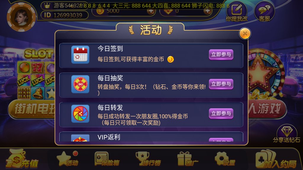 游戏水浒传忠义堂图1