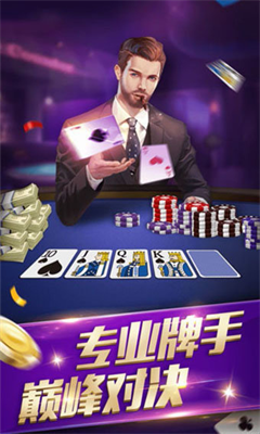 心意棋牌官网版图2