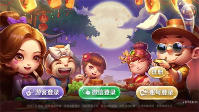 公牛棋牌安卓版图2