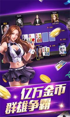 心意棋牌官网版图3