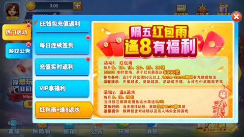 一冠棋牌2026年最新版图3