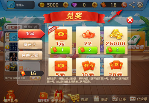 联众天天斗地主闯关版图1