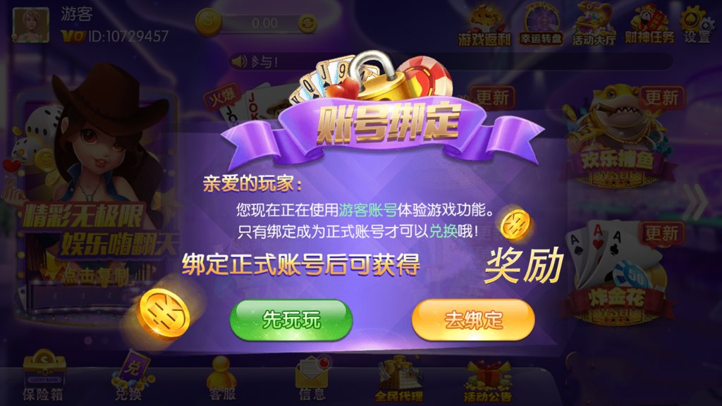 大赢家9906安卓版App