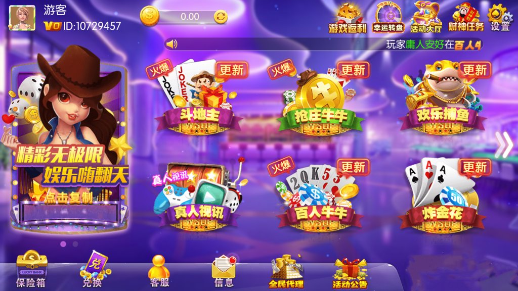 大赢家9906安卓版App图2