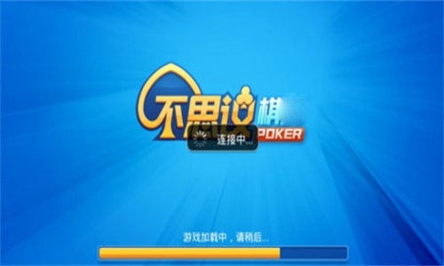 不思议棋牌旧版本图2