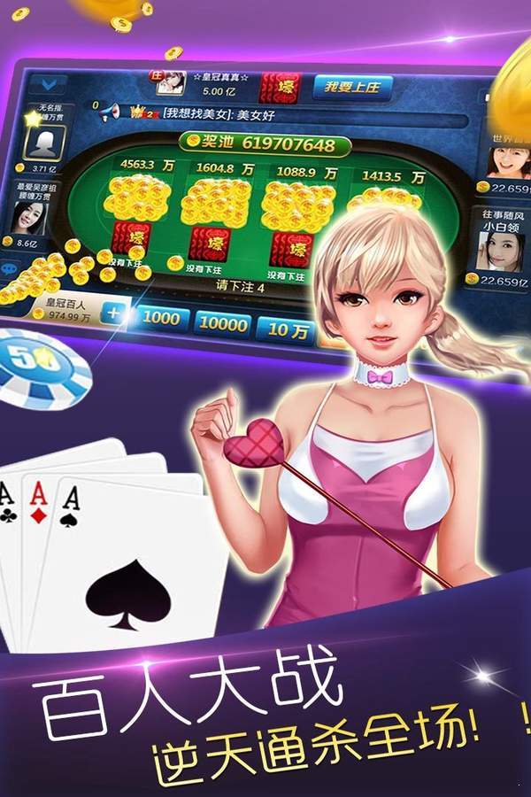 免费单机炸金花老版经典版图1