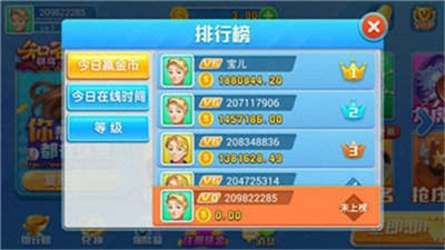 知否棋牌图2