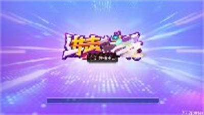 进击娱乐官网版图1