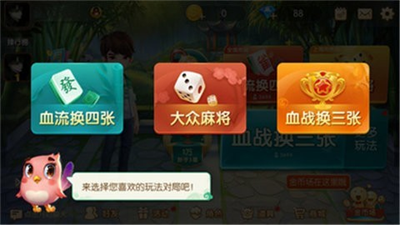 东方棋牌图2