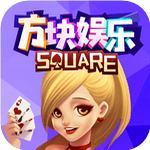 方块娱乐