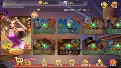 东方棋牌图3
