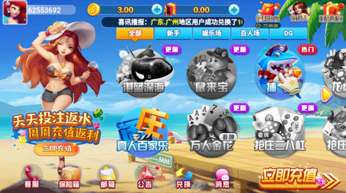 龙飞棋牌老版图2