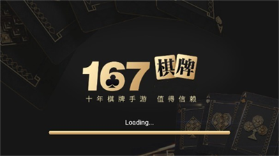 167棋牌图1