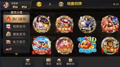 瑞赢棋牌苹果版图2