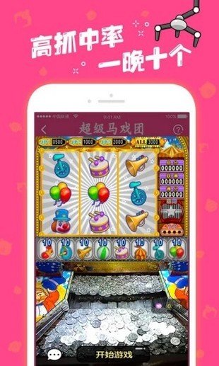 单机推币机(免费版)2026单机版图1