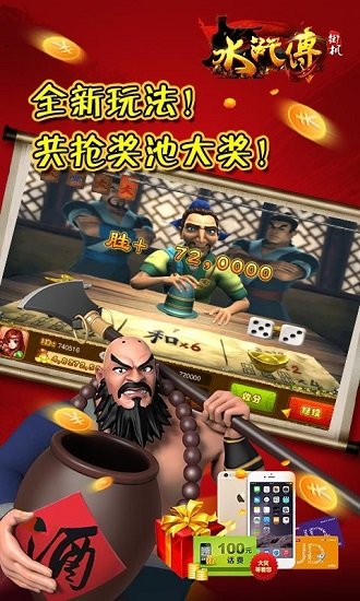 水浒传全屏忠义堂游戏单机版图3