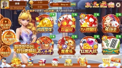 星耀棋牌4.6.8图2