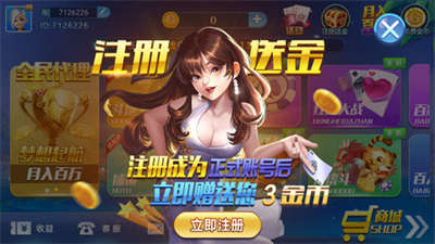 万赢棋牌图2