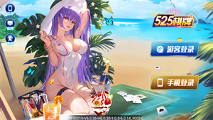 525棋盘官方版最新版图3