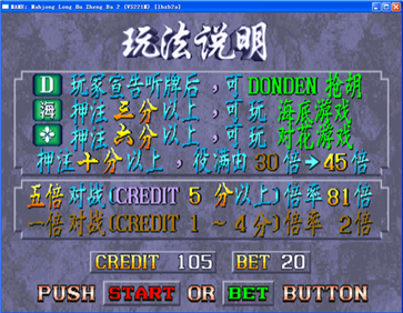 龙虎争霸2手机免费版单机版安装图2