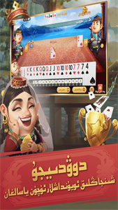 qakqak斗地主维语版赚钱版2026