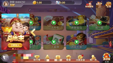 大玩家斗地主6元救济金图2