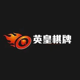 英皇棋牌