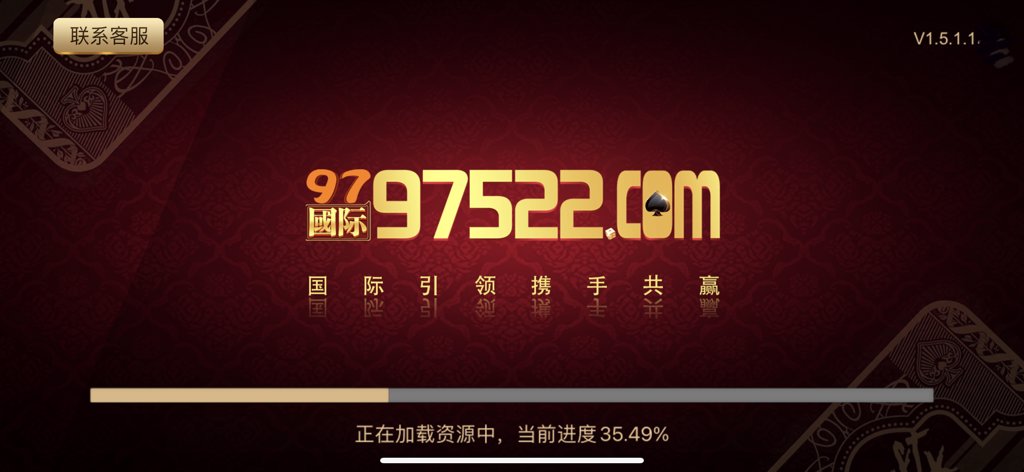 97522游戏大厅图3