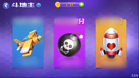 万豪斗地主手机版图2