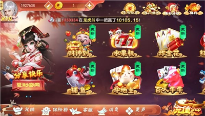 3621天庭游戏图1