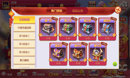 黄金棋牌qq版图1