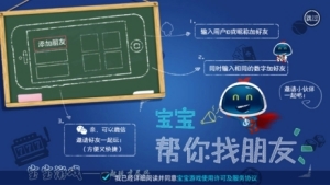 宝宝浙江游戏安卓版图1