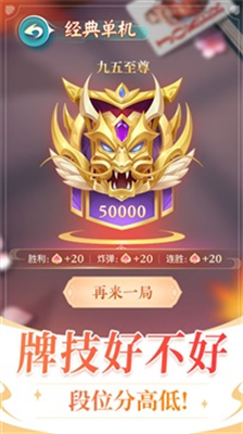 六月斗地主手机版图2