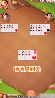 骏游斗地主正版图3