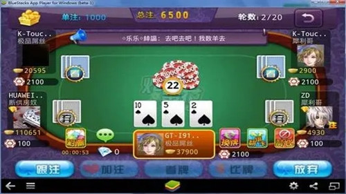 AAA炸金花手游图1