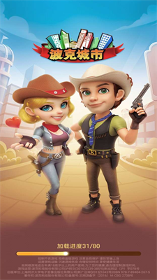 2018波克城市老版本图1