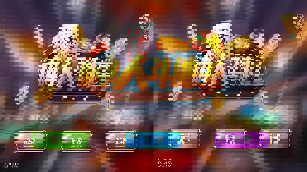 神人斗地主2022图1