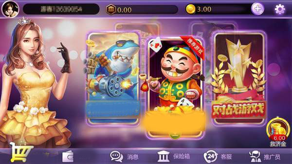 易玩棋牌每天救济6图3