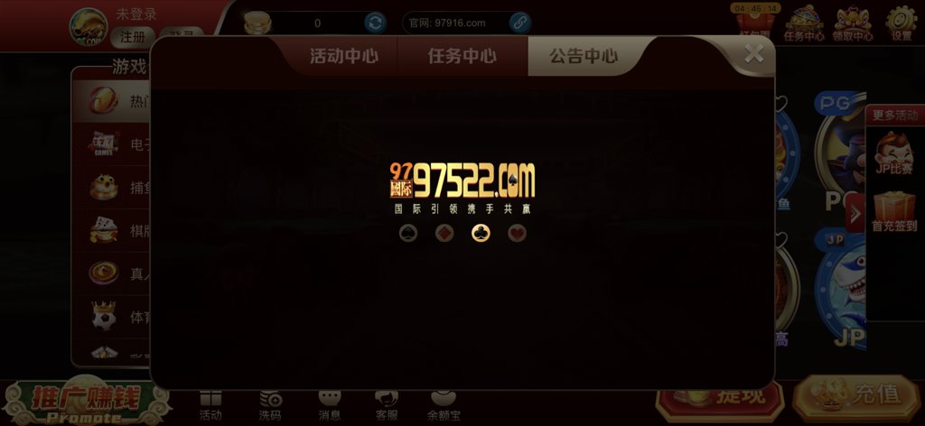 97522国际服游戏平台