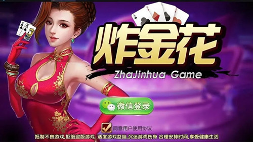 AAA炸金花手游图2