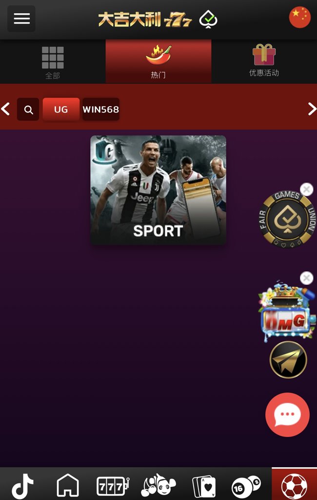 大吉大利777平台游戏官方版图1