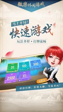 微乐麻将图1