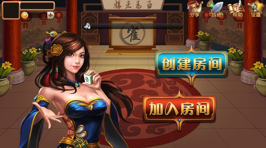 八戒棋牌贵宾区图2