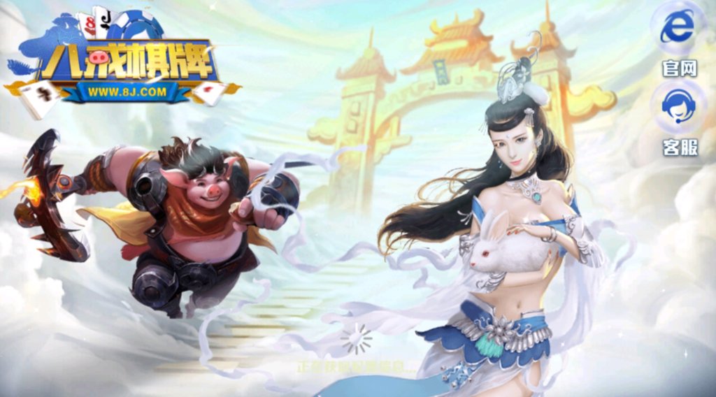 八戒棋牌贵宾区图3